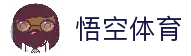 悟空体育官方网站 - 全站畅达热门体育赛事实况直播